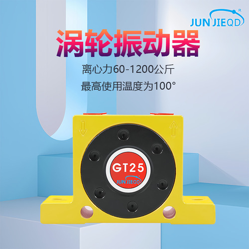 Source Factory GT Turbo Pneumatic Vibrator Small Industrial Oscillator Bunker Wall Vibrator Air Vibrator