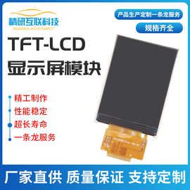 2.4寸TFT型lcd液晶显示屏模组SPI串口240*320分辨率18PIN焊接7789