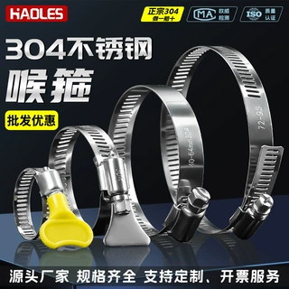 304不锈钢手柄喉箍塑料手拧卡箍管箍抱箍水管固定夹锁扣煤气管卡