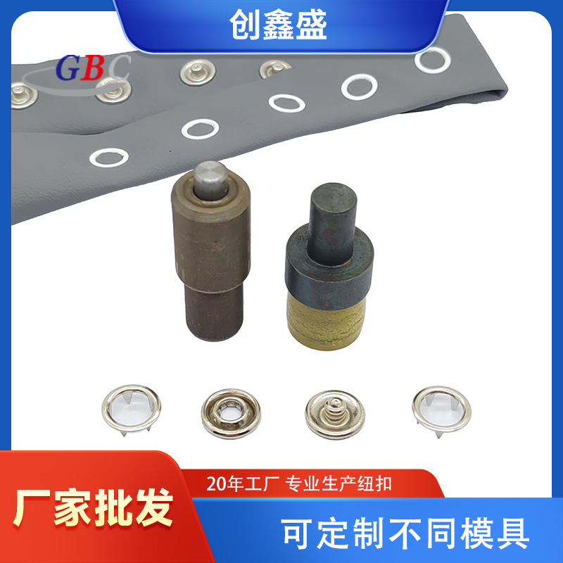 空心五爪扣电动机模具两件套 厂家直供 宝宝爬爬服口水巾服装辅料