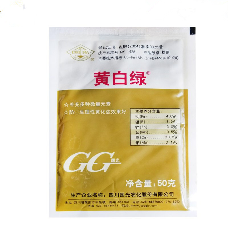 国光黄白绿月季多肉微量元素铁肥栀子花香樟黄化病叶面肥硫酸亚铁