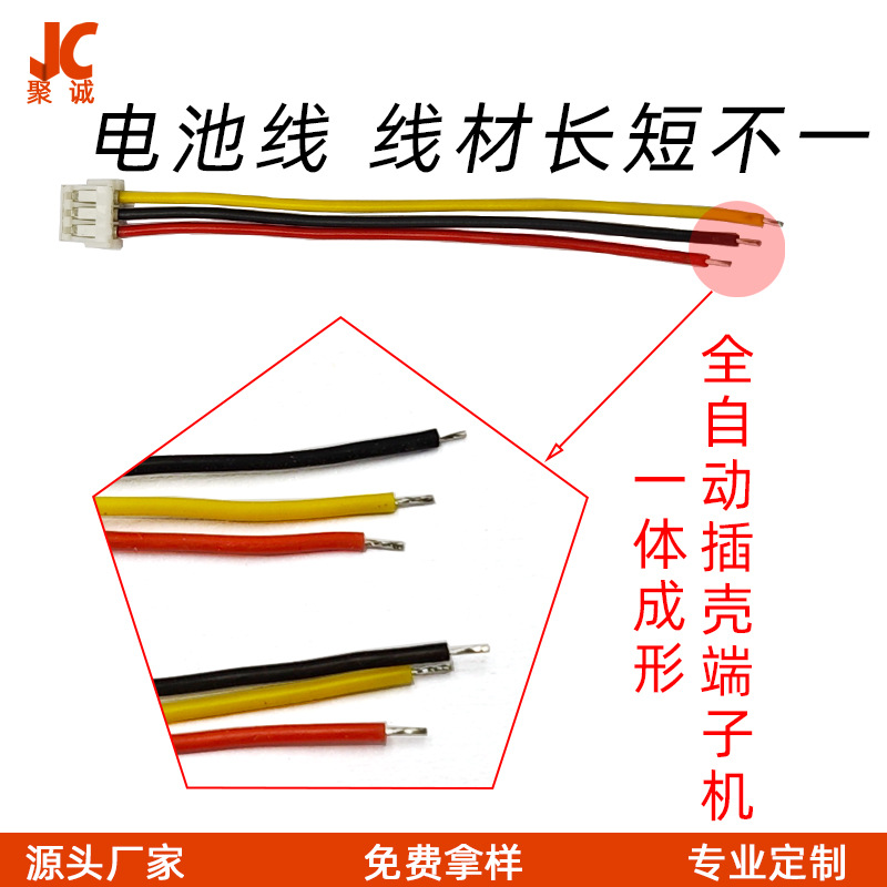 电池连接线定制 线路板焊接线定做 端子线电池线束加工定做电子线