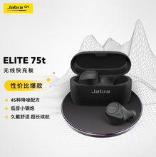 Jabra/捷波朗 Elite 75t真无线蓝牙运动耳机炫酷音乐防水超强适用