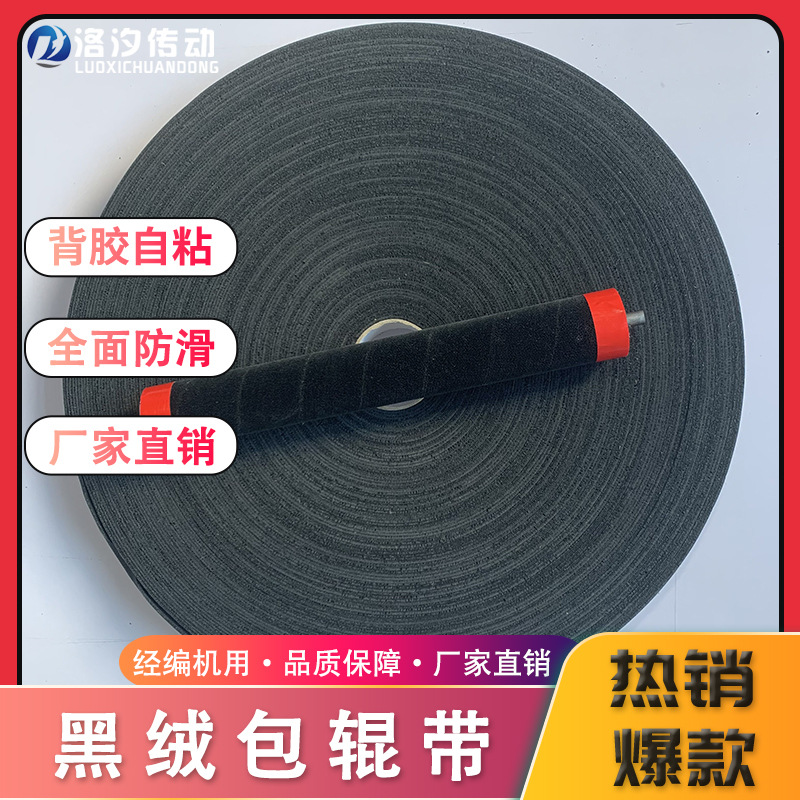 包辊带经编机验布机拉幅定型机布背胶防滑羊毛糙面带经编机专用
