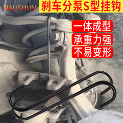 S-type brake caliper bracket brake pad brake caliper bracket hook replacement brake system maintenance bracket