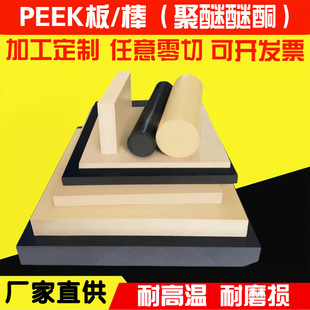 �S�����l�͸ߜر�ɫPEEK��PEEK����o늺�ɫ���w���� ��ͪ������