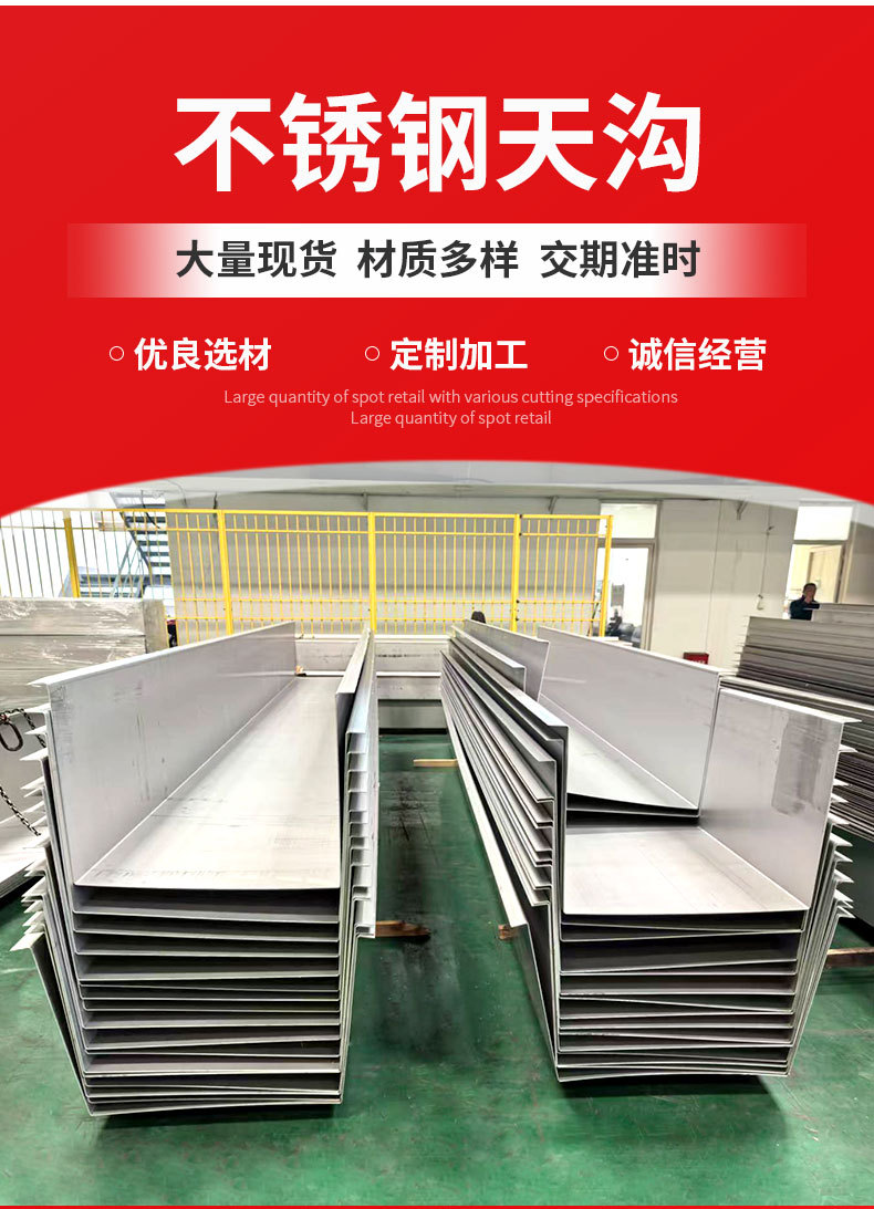 G-_无锡青拓科技有限公司_无锡青拓_不锈钢天沟_未标题-1