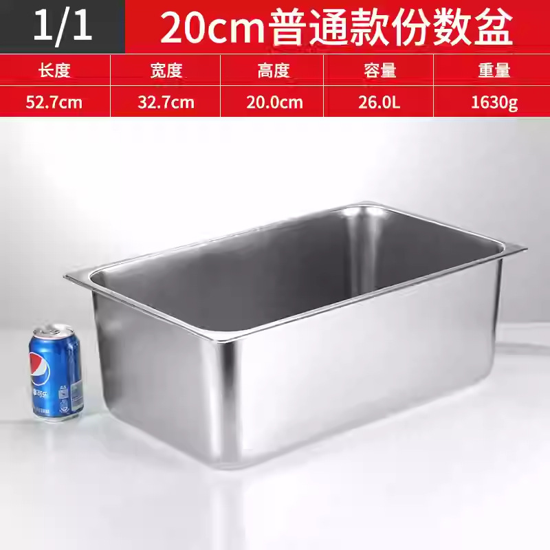 1/1 длина 53,5*ширина 32,5*высота 20