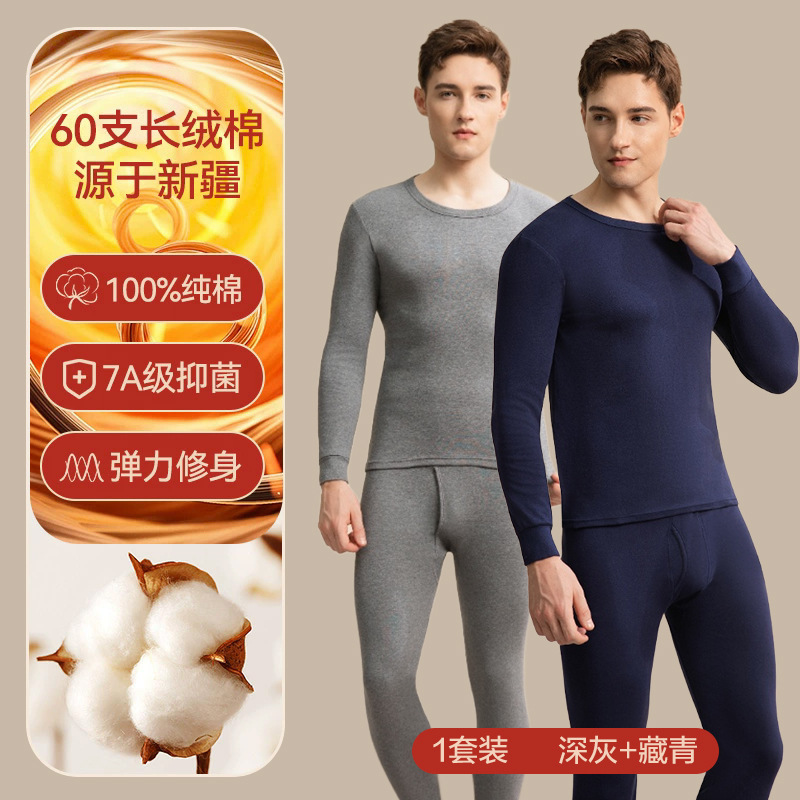 雅鹿保暖内衣男士秋衣秋裤套装纯棉全棉毛衫冬季发热线衣线裤薄款|undefined