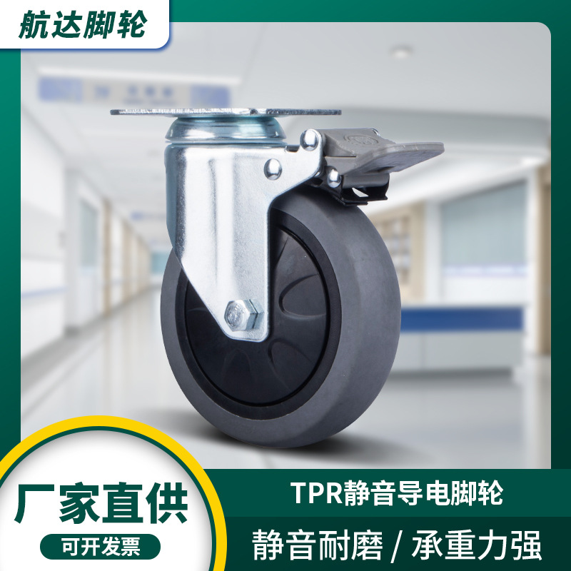 Rueda Universal Conductora de 3 Pulgadas de TPR Silenciosa para Instrumentos Médicos y Equipos Electrónicos