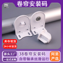 卷帘38槽管安装码智能家居电动窗帘配件侧装码柔纱帘加厚弹簧尾塞