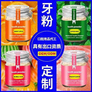 Cross-Border Export of Plant Tooth Powder Oem Customization Natural Pure Vegetable Tooth Powder