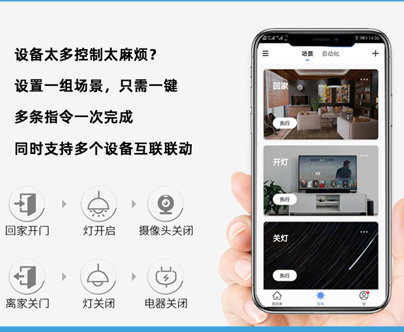 WiFi智能插座_12.jpg