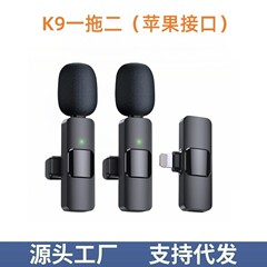 跨境K1无线领夹麦克风一拖二智能降噪麦克风话筒户外视频直播专用