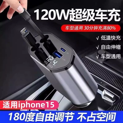 Digital display car charger with retractable cable, PD car fast charger, super fast charger, 5-in-1 cigarette lighter, cross-border (Mobil şarj cihazları) - c1-appletype-c-retractable-cable