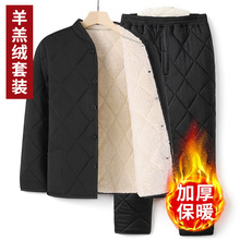 冬季爸爸棉衣棉裤套装男中老年加绒加厚老人棉服羊羔绒保暖小棉袄