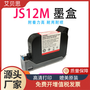 �m��950���ֳ�ʽ���a�C JS12M JS10M��ɺ�ɫī�� JS12Mī��