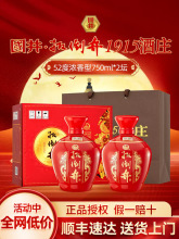 扳倒井国井1915酒庄750ml*2坛52度浓香型白酒手提礼盒含礼袋