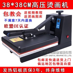 Thermal transfer machine equipment high pressure printing number printing jersey ironing machine ironing machine pennant T-shirt printing machine