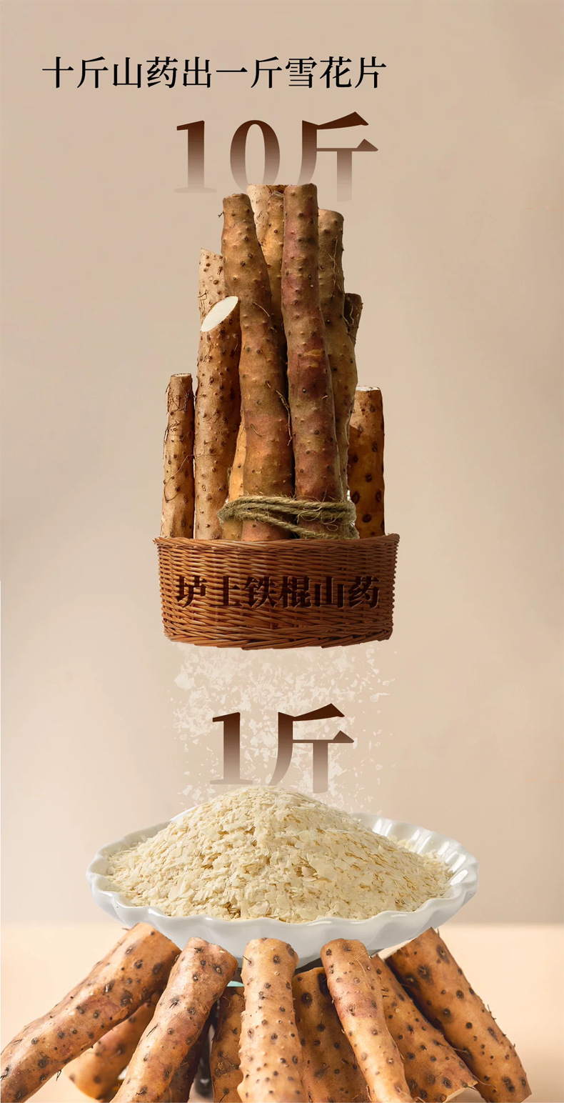 Chinese Yam Snowflake Slices Shan Yao Instant Breakfast Chips with Red Date Flavor 100g quality and texture