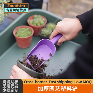 Cross-border Thickened Plastic Soil Shovel Fleshy Soil Spoon Balcony Vegetable Digging Shovel Gardening Flower Loosening Tool Shovel