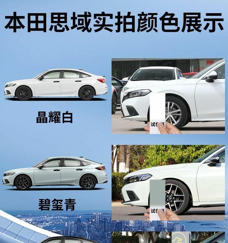 Civic Touch-Up Pen 11Th Generation Crystal White Dark Gold Blue Original Car Paint Scratch Repair Self-Spray Paint Point Supplies