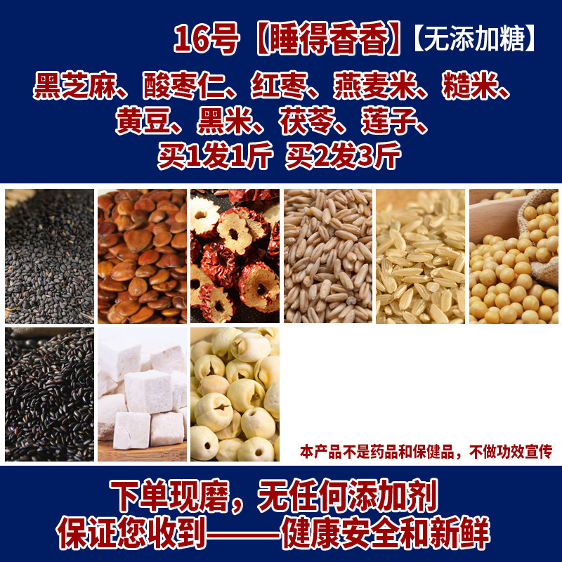 自选五谷杂粮粉现磨熟黑芝麻粉黑豆黑米红豆薏米粉食疗代餐早餐粉|undefined
