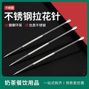 新款不锈钢拉花针花式咖啡雕花棒钩花针防滑画花针奶泡起花针器具-阿里巴巴