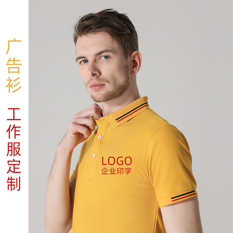 polo T-shirt Cedar custom logo quick-drying clothes sports marathon lapel short sleeve group clothing work clothes half sleeve custom-made polo T-shirt Cedar custom logo quick-drying clothes sports marathon lapel short sleeve group clothing work clothes half sleeve custom-made