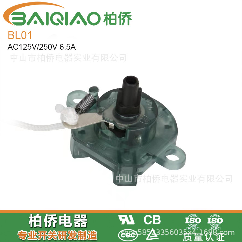 柏侨拉线开关风扇拉强开关电风扇排气扇360度旋转档位开关旋转3档