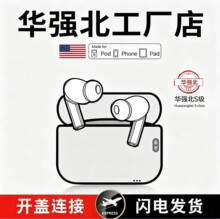 2026新款蓝牙耳机无线华强北蓝牙耳机工厂air4代pro3降噪耳机蓝牙