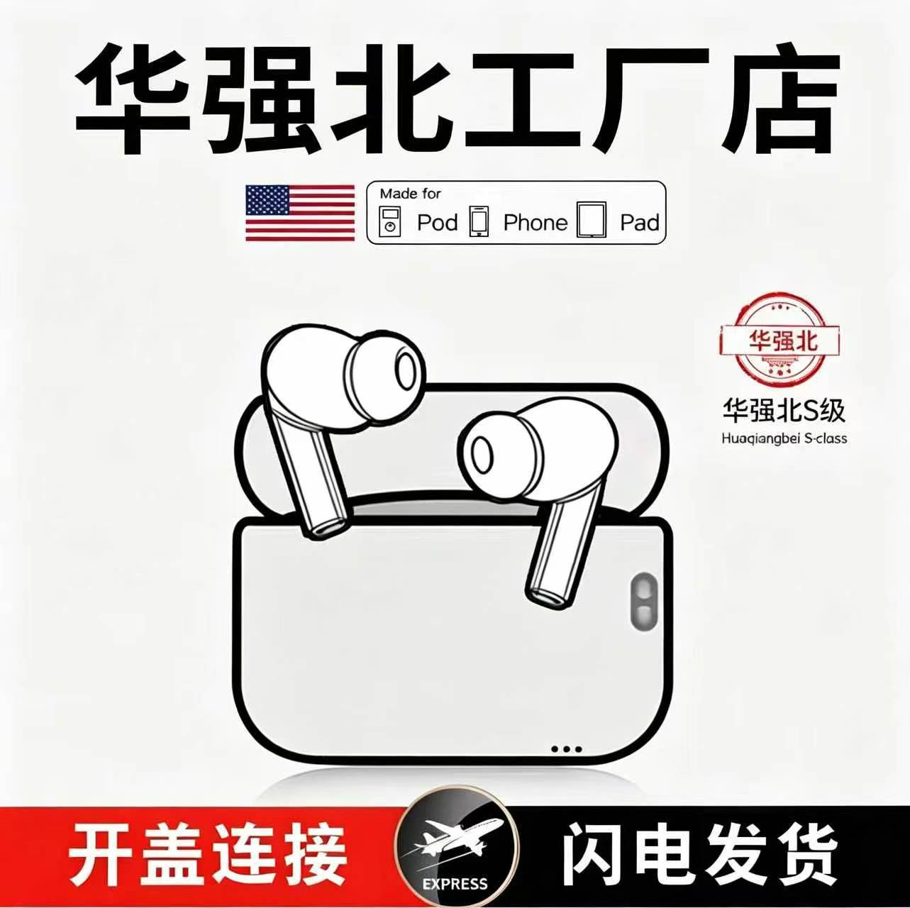 2026新款蓝牙耳机无线华强北蓝牙耳机工厂air4代pro3降噪耳机蓝牙