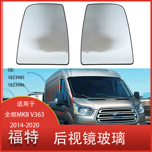 Suitable for Ford Quanshun MK8 V363 2014-2020 car heating reversing lens rearview mirror surface glass