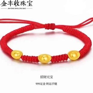 Shuibei Gold Pure Gold 999 Gold Bracelet Women's Gold Ingot Transfer Beads 3D Hard Gold Passepartout Dly Accessories