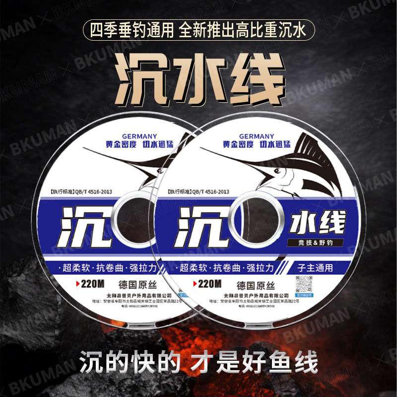 Genuine fishing line carp crucian carp special main line four season…