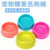 Pet small round bowl pet plastic single bowl dog bowl cat bowl cat bowl plastic bowl drink water bowl pet supplies