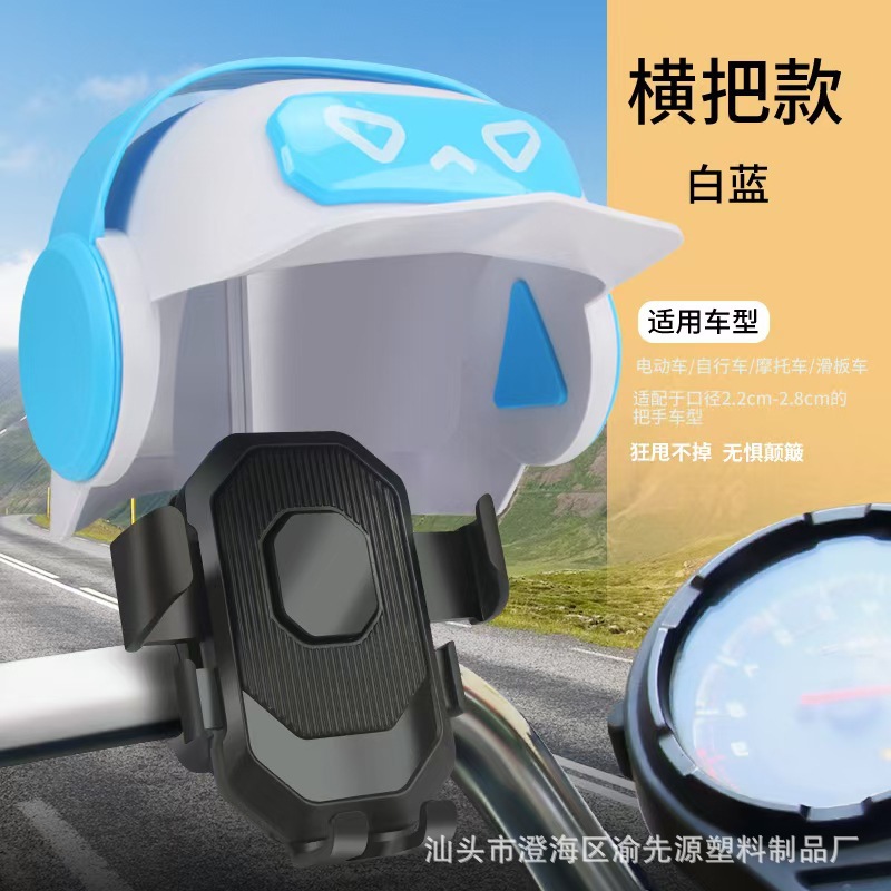 Pequeño casco de motocicleta eléctrica ciclismo teléfono móvil soporte de navegación para llevar jinete sombrilla lluvia Luban casco móvil marco transfronterizo