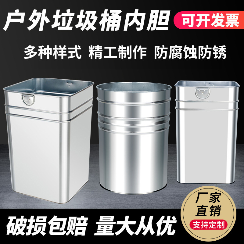 Xufei Outdoor Trash Can Liner, Thickened Galvanized Steel Stainless Steel Iron Round Barrel Square Storage
