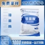 广东提取食品酶制剂