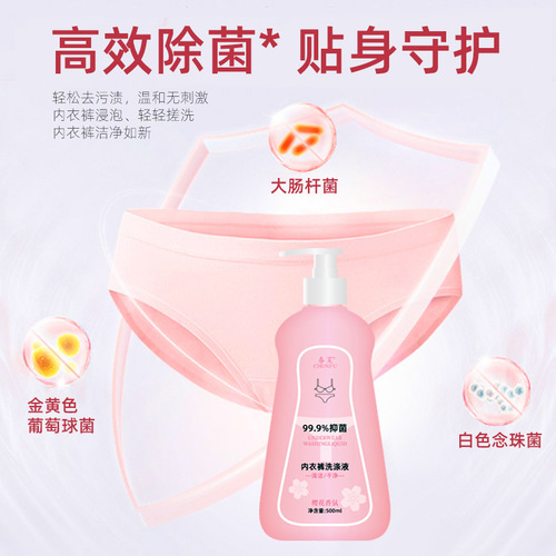 Chunfu Underwear Cleaning Agent Children's Underwear Cleaning Liquid Household Laundry Liquid Underwear Special Laundry Detergent Wholesale Manufacturer