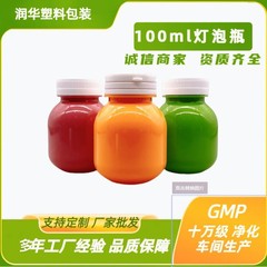 100mlの電球の瓶は乾燥剤を含んでいます。