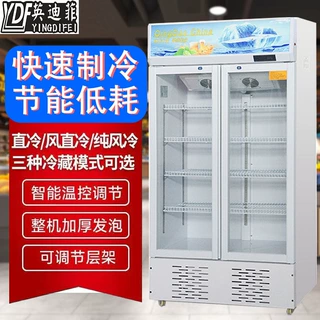 大双门风冷超市便利店保鲜柜啤酒饮料冷藏展示英迪菲商用展示柜