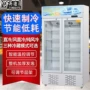 便利店风冷超市展示保鲜柜