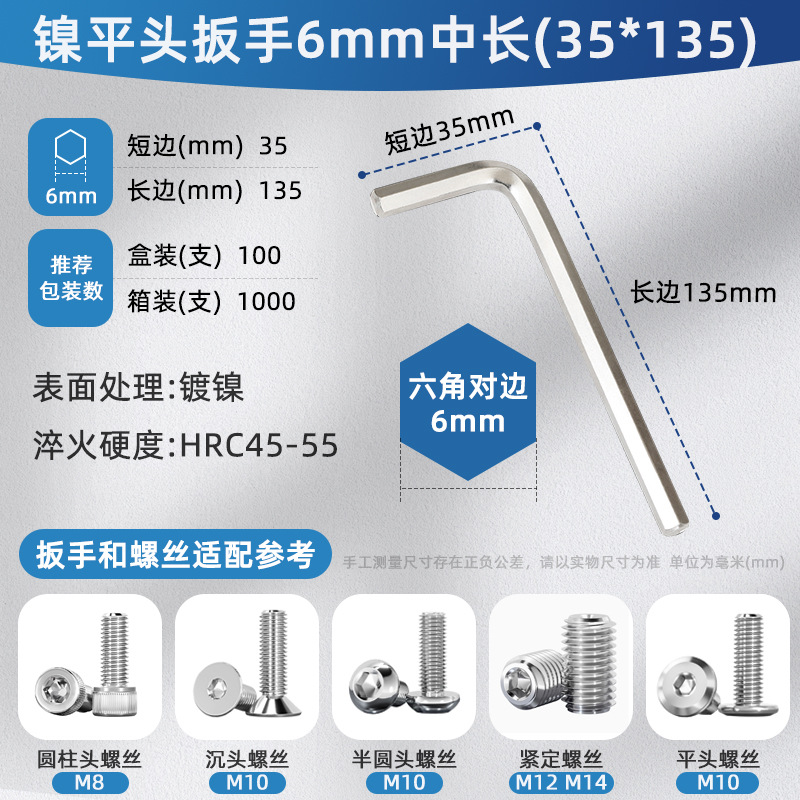 Cuchara hexagonal cabeza plana hexagonal interior 6-ángulo hexagonal niquelado endurecido británico llave hexagonal al por mayor llave hexagonal