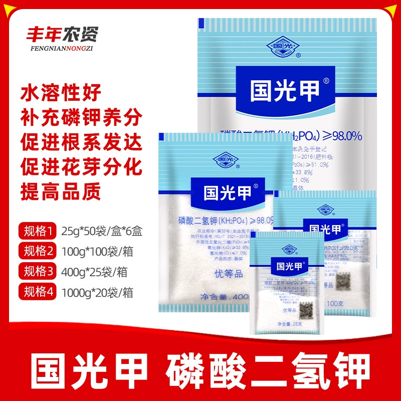 Калий Гуогуань Калий Гуогуань Дигидрогенфосфатное удобрение для овощей и цветов Бытовое удобрение Общее удобрение Калийное удобрение Фосфатное удобрение Листовое удобрение 25 г