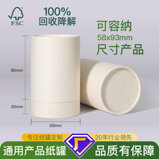 Popular Universal paper can degradable cosmetic cylinder packing box environmental protection paper tube packing box factory in stock wholesale