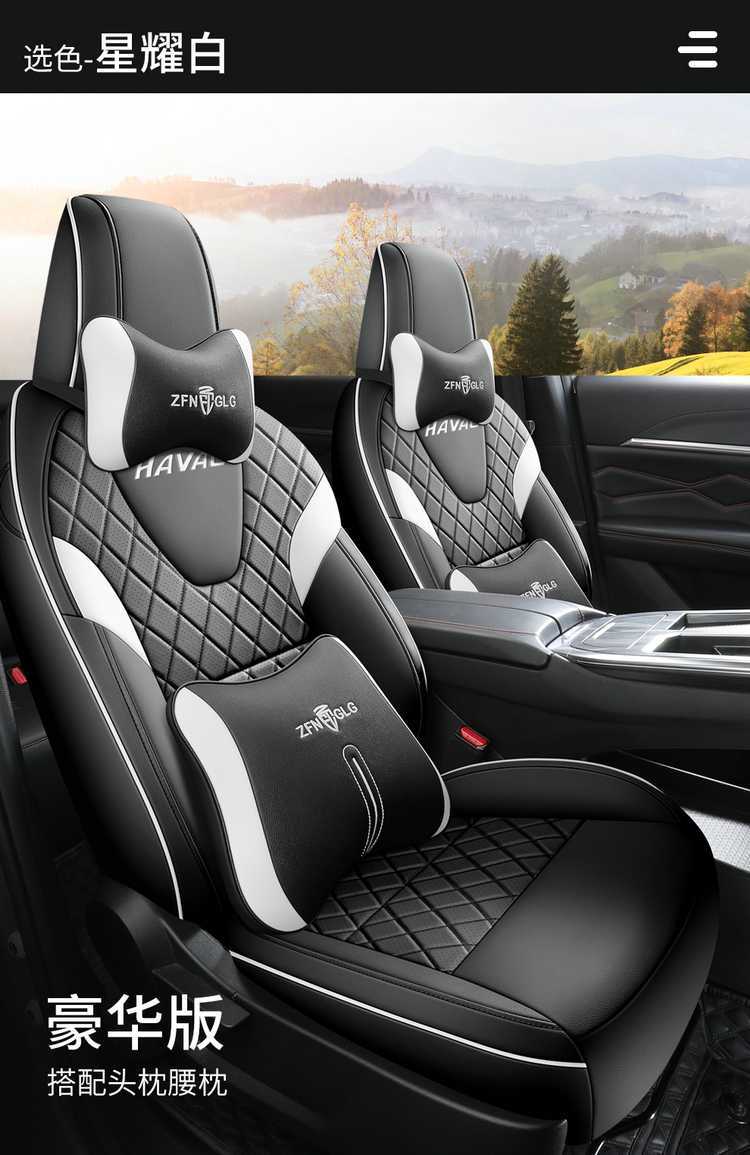 Haval Shenwu Seat Cushion Cover Special All-Inclusive Seat Cover for All Seasons Modified Interior Car Supplies Perforated Seat Cover