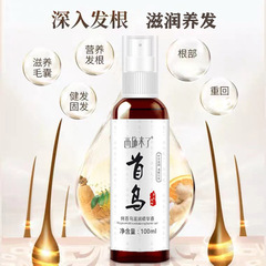 西施來了何首烏精華液人參草本噴霧控油滋養護髮營養液洗髮露滋潤