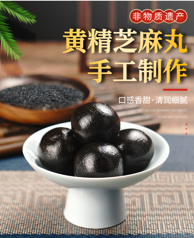 Handmade Huang Jing Sesame Pills 500g Nine-Steamed Polygonatum Honey Paste Balls Traditional Tonic key features