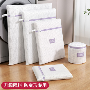 Laundry Bag Washing Machine Special Sweater Sweater Sweater Wash Bag Anti-Deformation Large Laundry Mesh Bag Underwear Mesh Bag